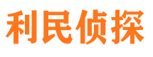 孝昌侦探公司